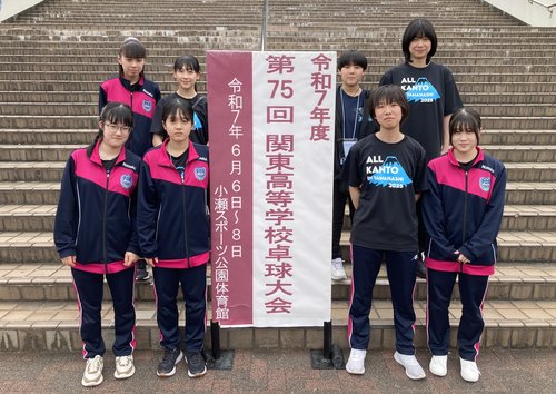 【卓球部】第75回関東高等学校卓球大会に出場しました